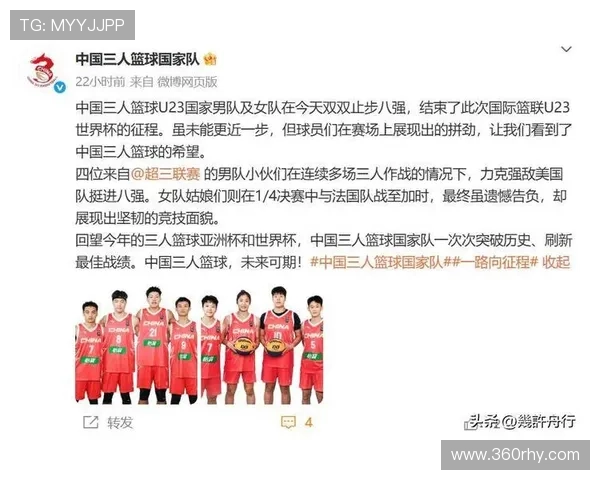 篮球世界杯中国队惜败德国队无缘四强遗憾止步八强